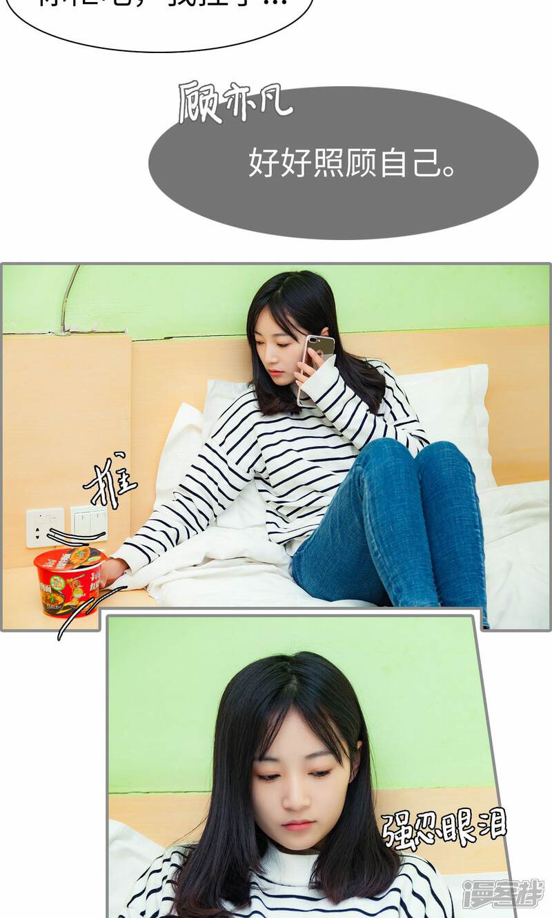 第12话-一宠成瘾：闪婚老公强制爱-剧能玩（第14张）