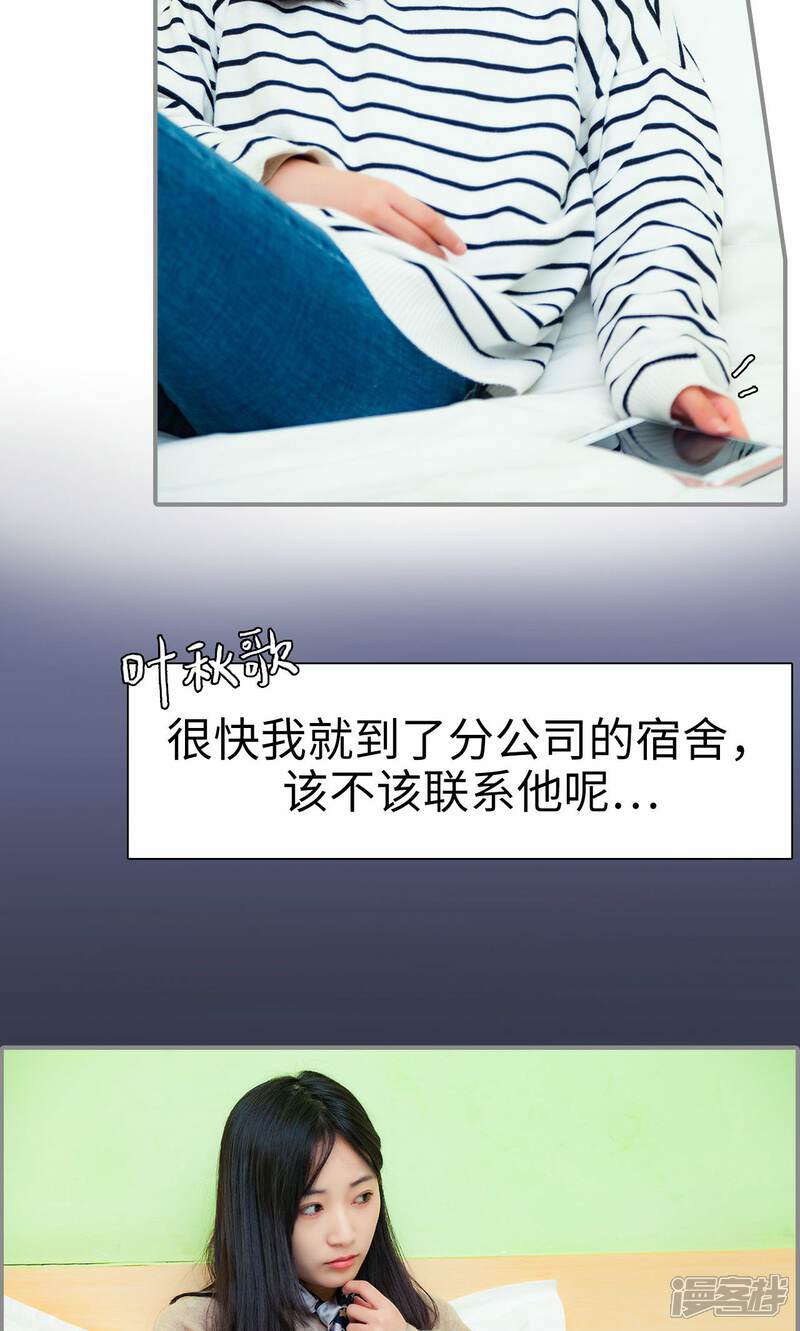 第12话-一宠成瘾：闪婚老公强制爱-剧能玩（第15张）