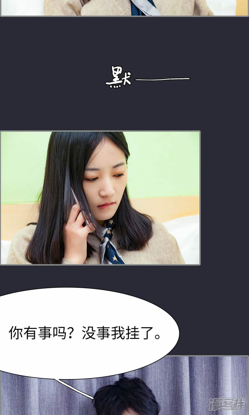 第12话-一宠成瘾：闪婚老公强制爱-剧能玩（第18张）