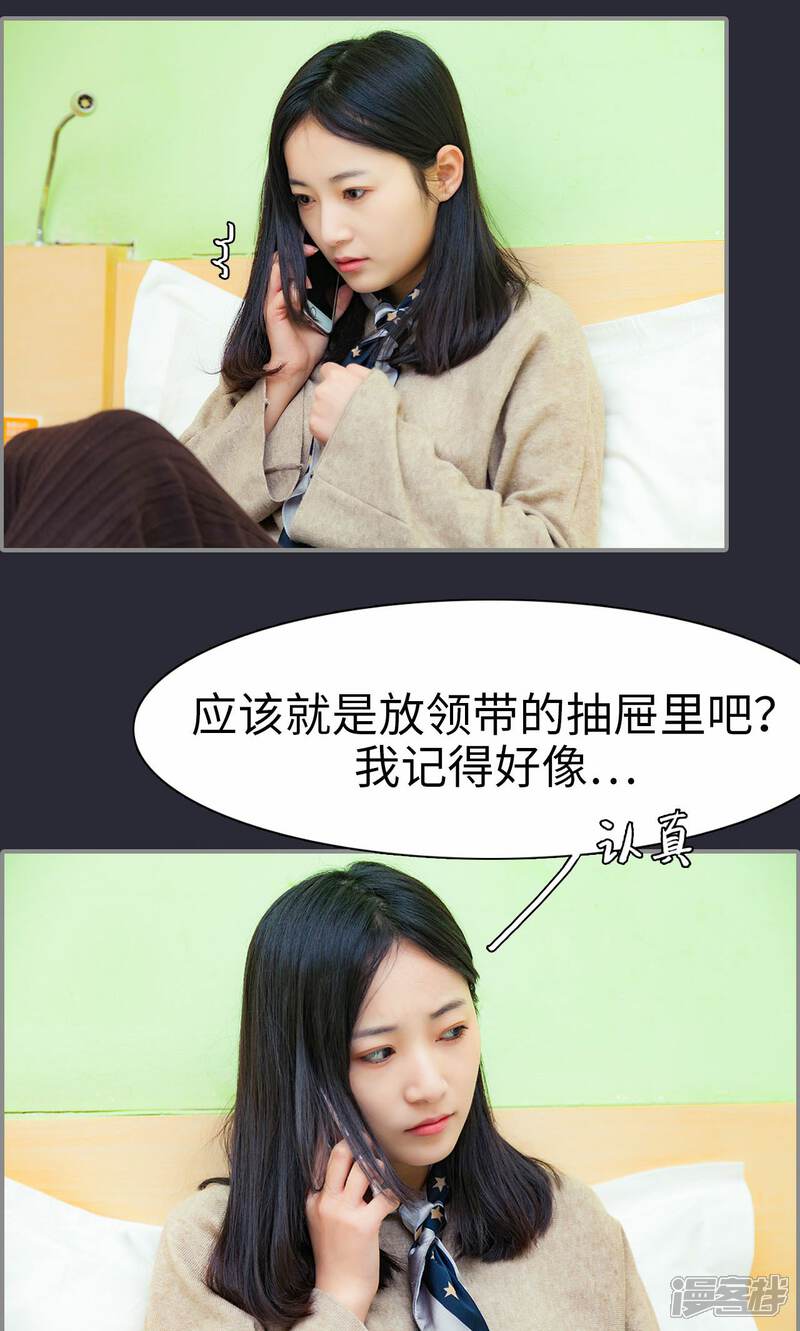 第12话-一宠成瘾：闪婚老公强制爱-剧能玩（第17张）