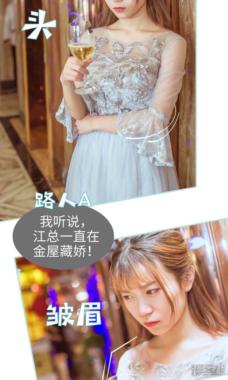 第21话-名门枭宠-剧能玩（第10张）