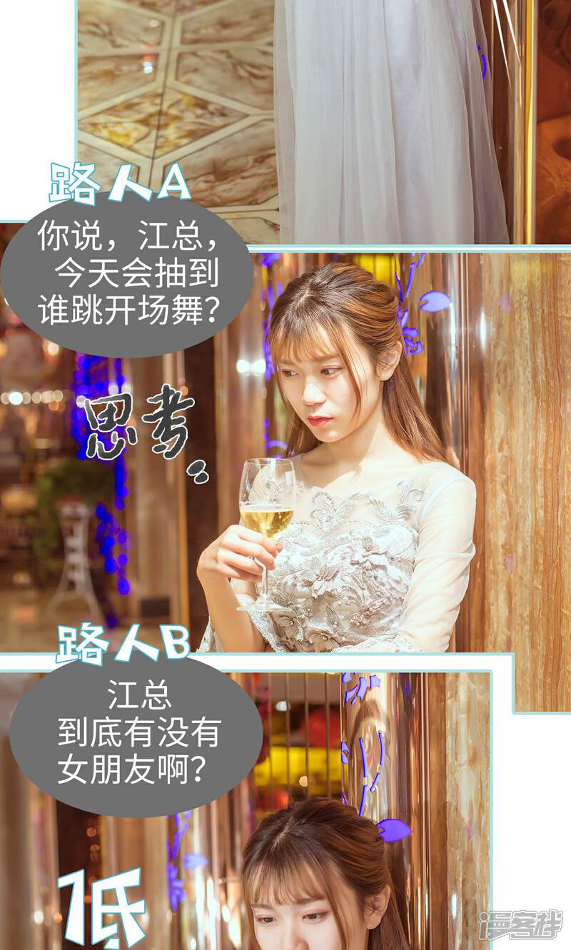 第21话-名门枭宠-剧能玩（第9张）