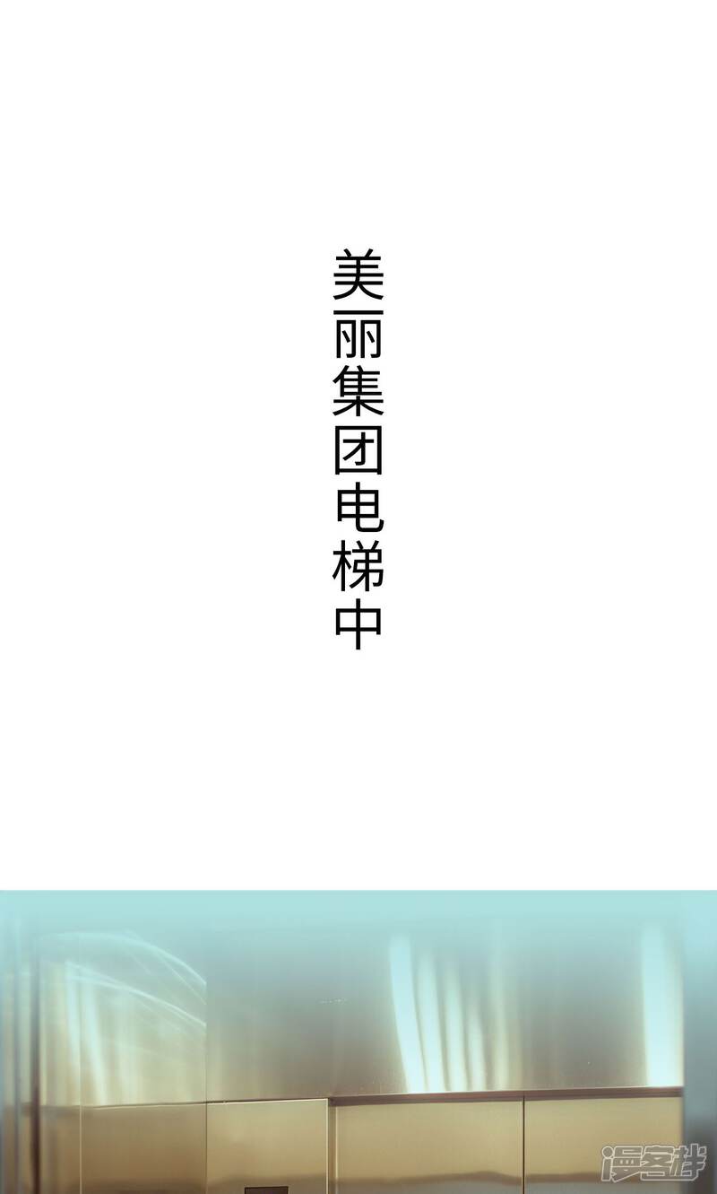 第21话-名门枭宠-剧能玩（第12张）