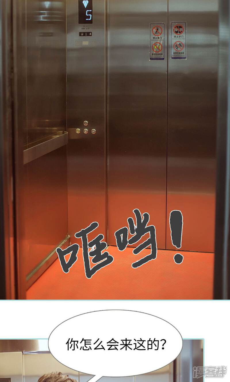 第21话-名门枭宠-剧能玩（第13张）