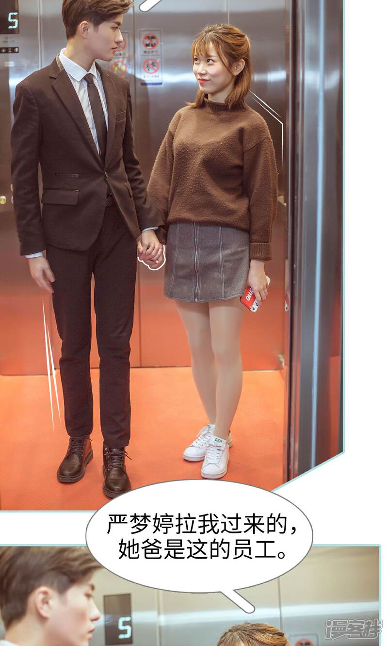 第21话-名门枭宠-剧能玩（第14张）