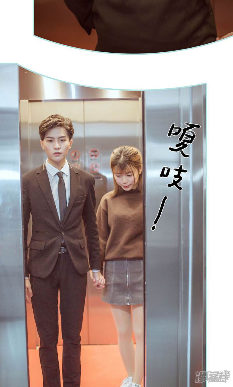 第21话-名门枭宠-剧能玩（第16张）