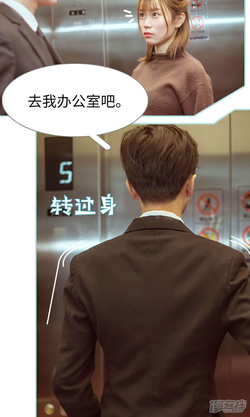 第21话-名门枭宠-剧能玩（第15张）