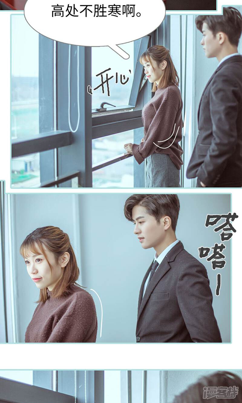 第21话-名门枭宠-剧能玩（第20张）