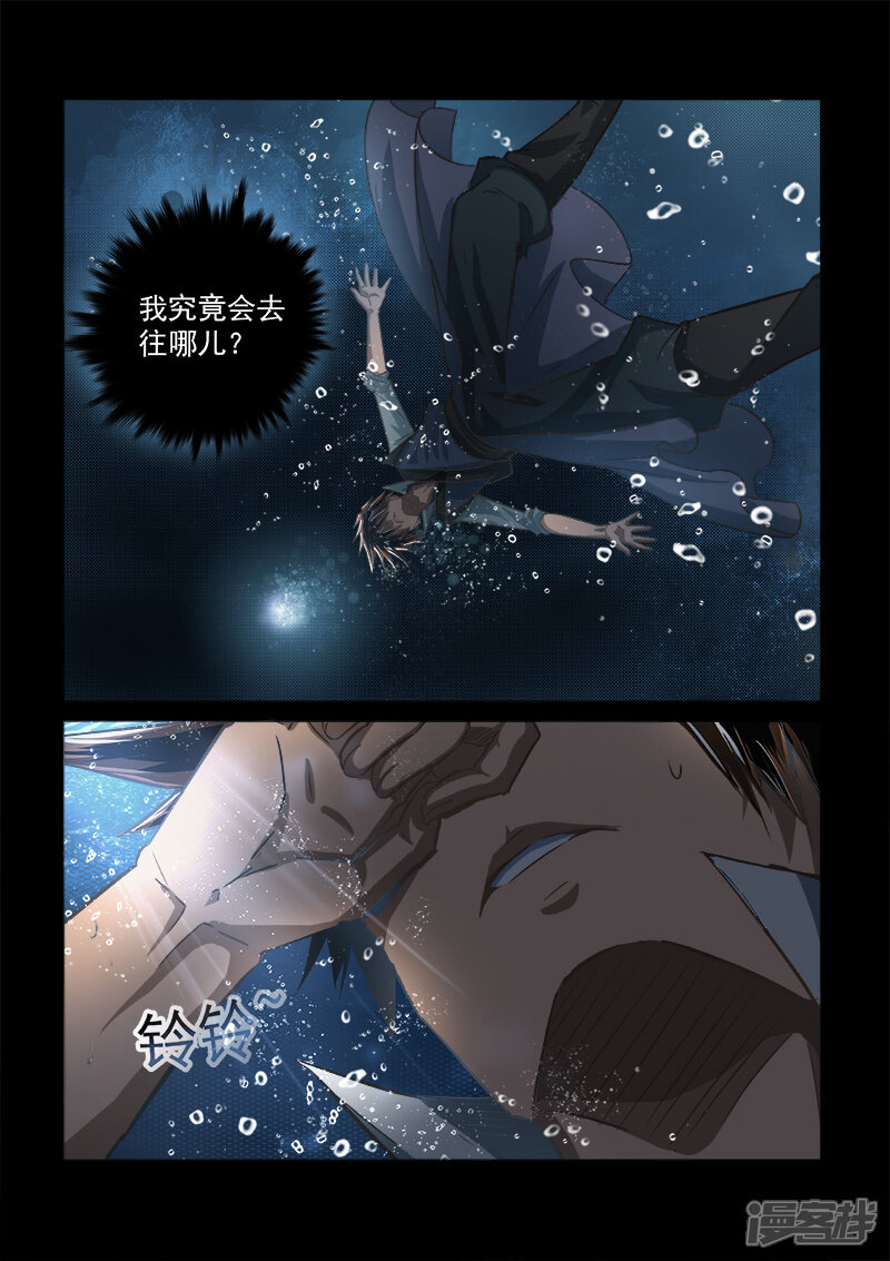 【神武之灵】漫画-（第55话 各自的回忆）章节漫画下拉式图片-第1张图片