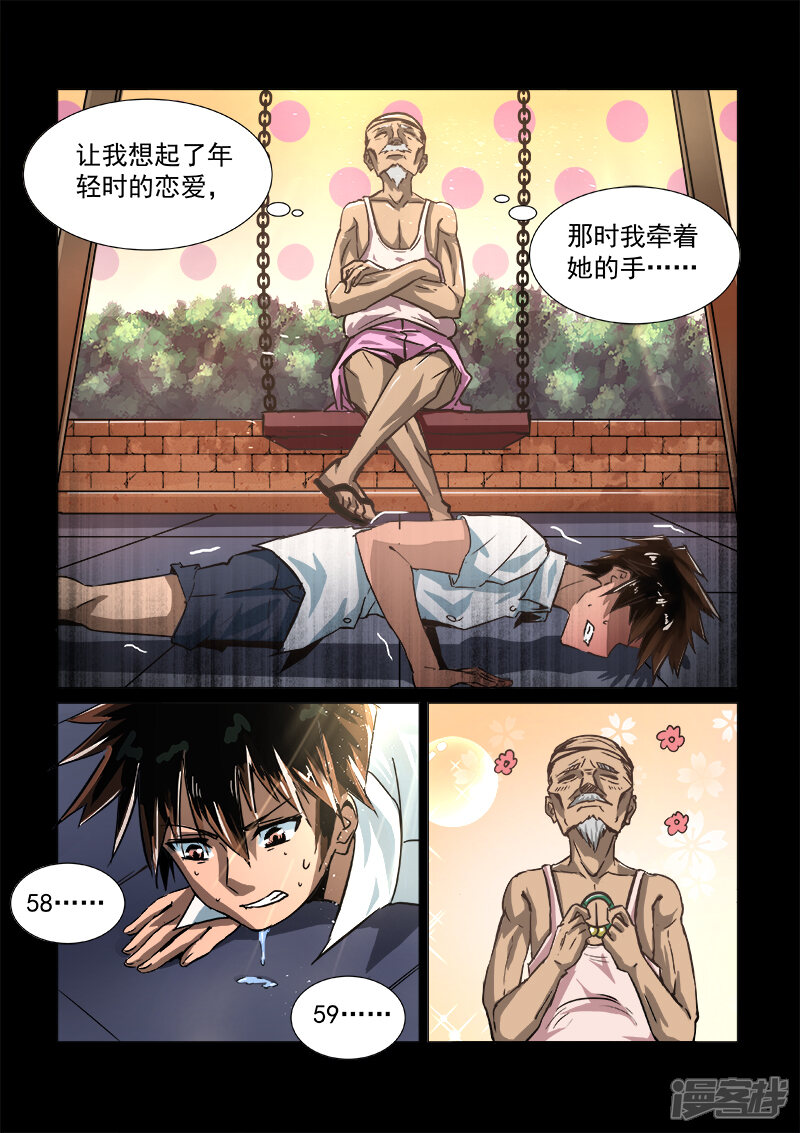 【神武之灵】漫画-（第55话 各自的回忆）章节漫画下拉式图片-第9张图片