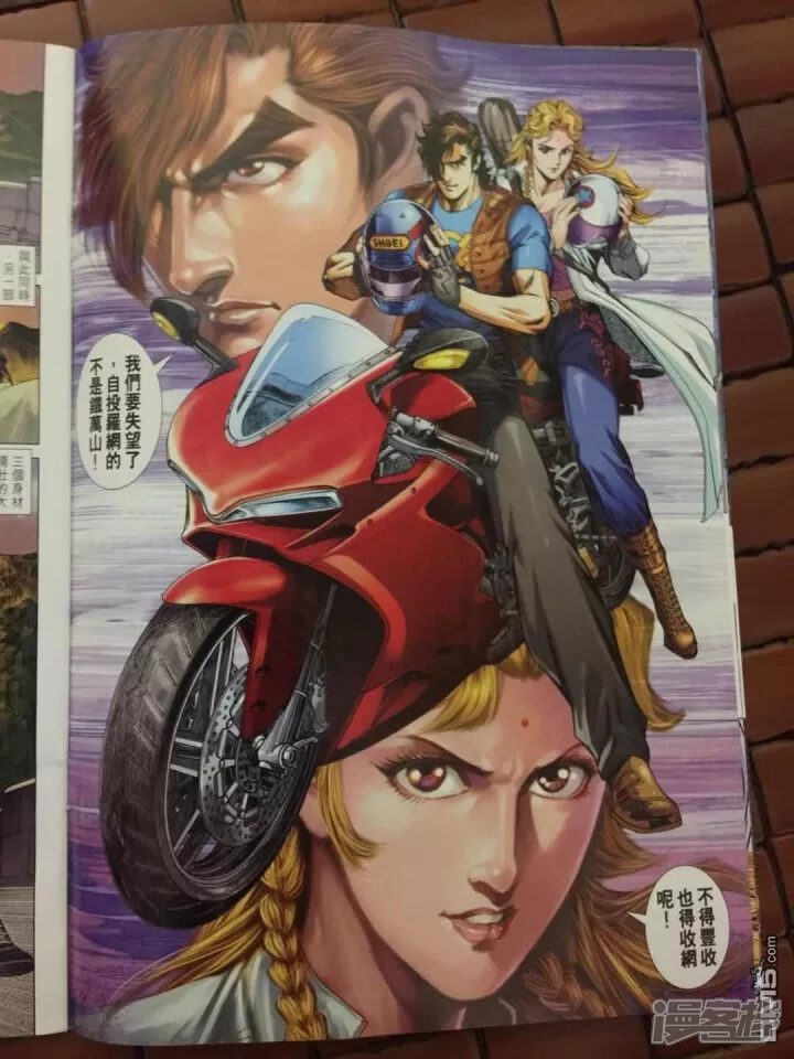 【新著龙虎门】漫画-（第908话）章节漫画下拉式图片-第8张图片