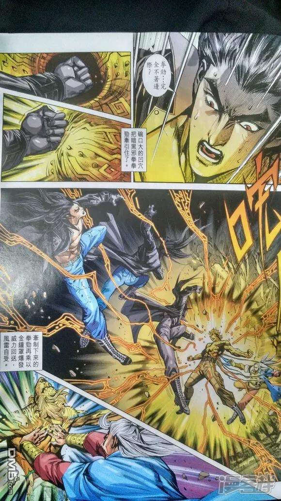 【新著龙虎门】漫画-（第909话）章节漫画下拉式图片-第24张图片