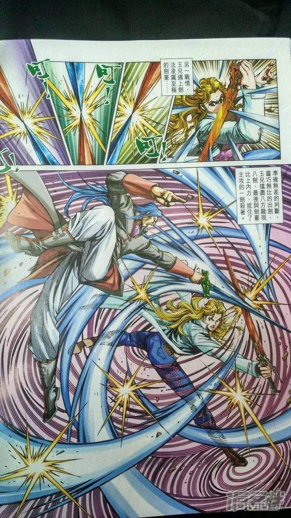 【新著龙虎门】漫画-（第909话）章节漫画下拉式图片-第29张图片