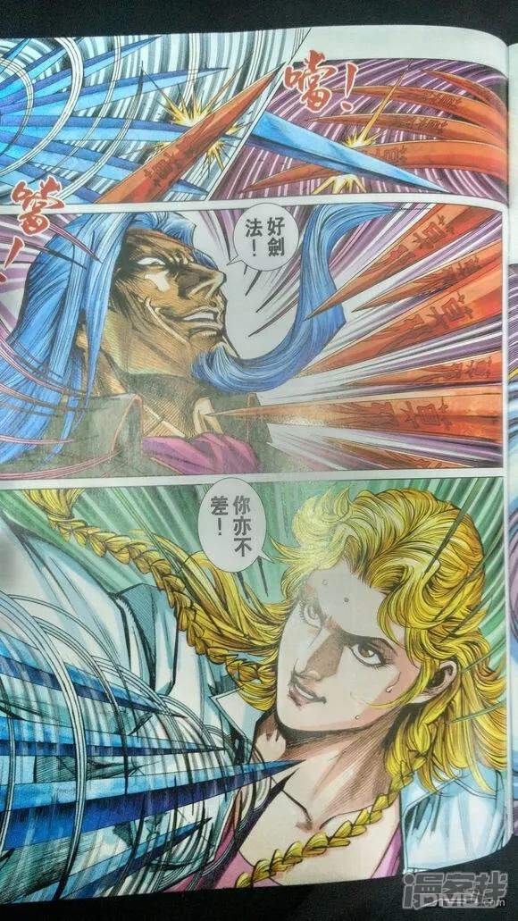 【新著龙虎门】漫画-（第909话）章节漫画下拉式图片-第30张图片