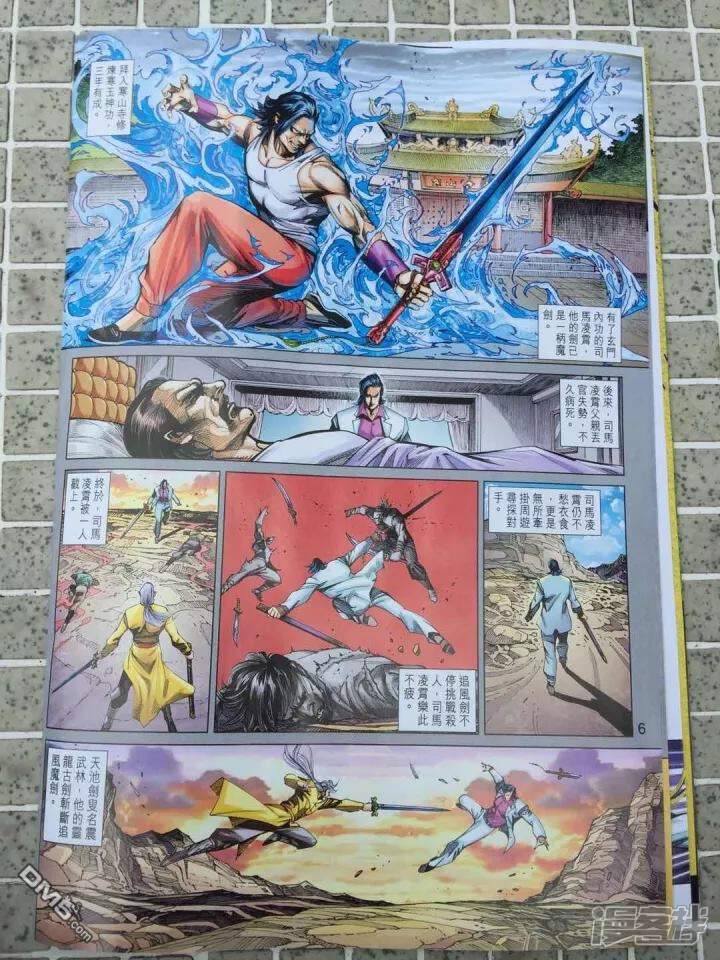 【新著龙虎门】漫画-（第910话）章节漫画下拉式图片-第6张图片
