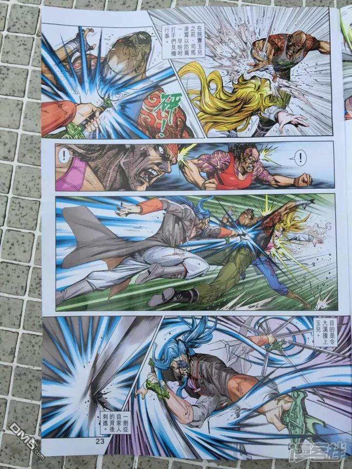 【新著龙虎门】漫画-（第910话）章节漫画下拉式图片-第23张图片