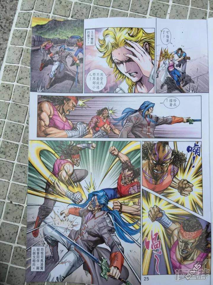 【新著龙虎门】漫画-（第910话）章节漫画下拉式图片-第25张图片