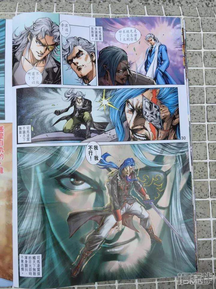【新著龙虎门】漫画-（第910话）章节漫画下拉式图片-第30张图片