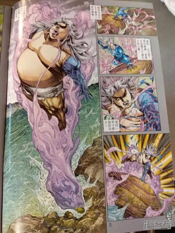 【新著龙虎门】漫画-（第911话）章节漫画下拉式图片-第2张图片