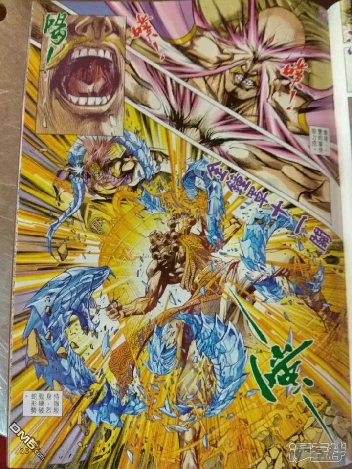 【新著龙虎门】漫画-（第911话）章节漫画下拉式图片-第23张图片
