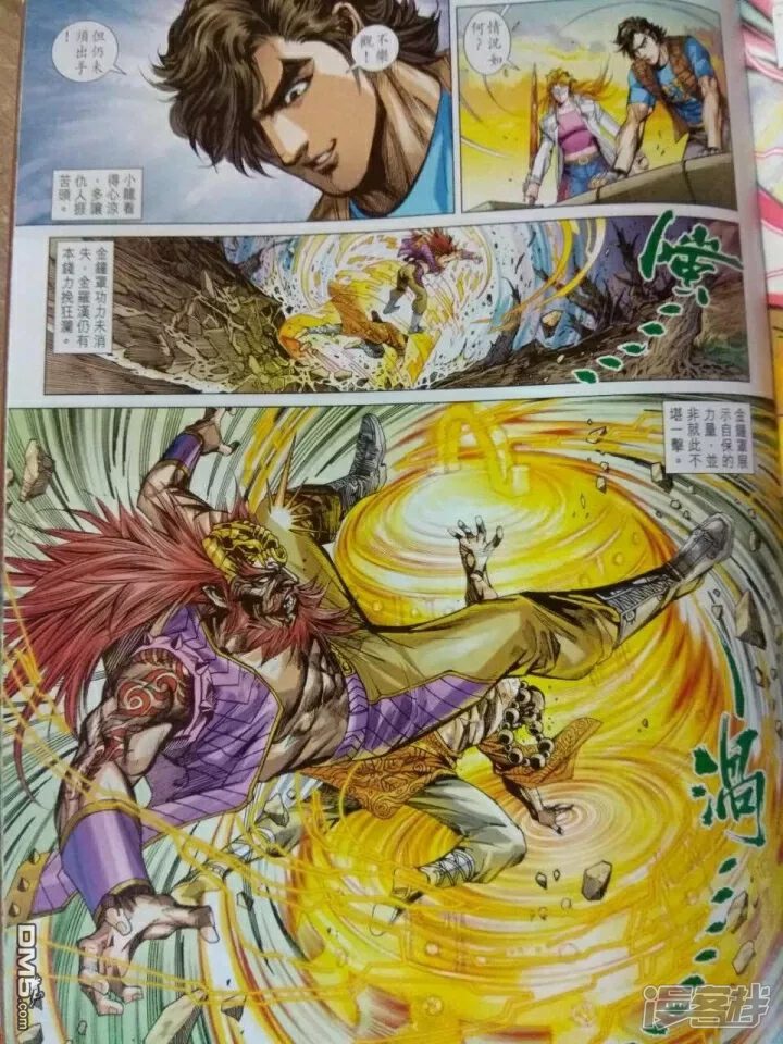 【新著龙虎门】漫画-（第911话）章节漫画下拉式图片-第27张图片