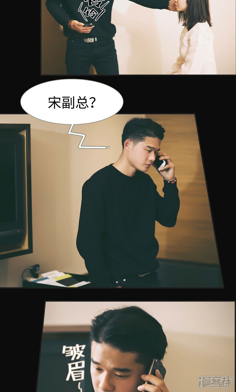 第47话-撩汉小能手-剧能玩（第8张）