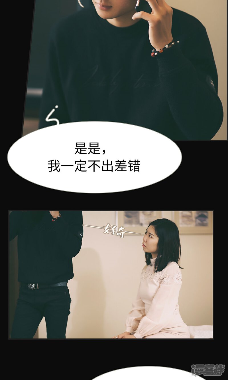 第47话-撩汉小能手-剧能玩（第9张）
