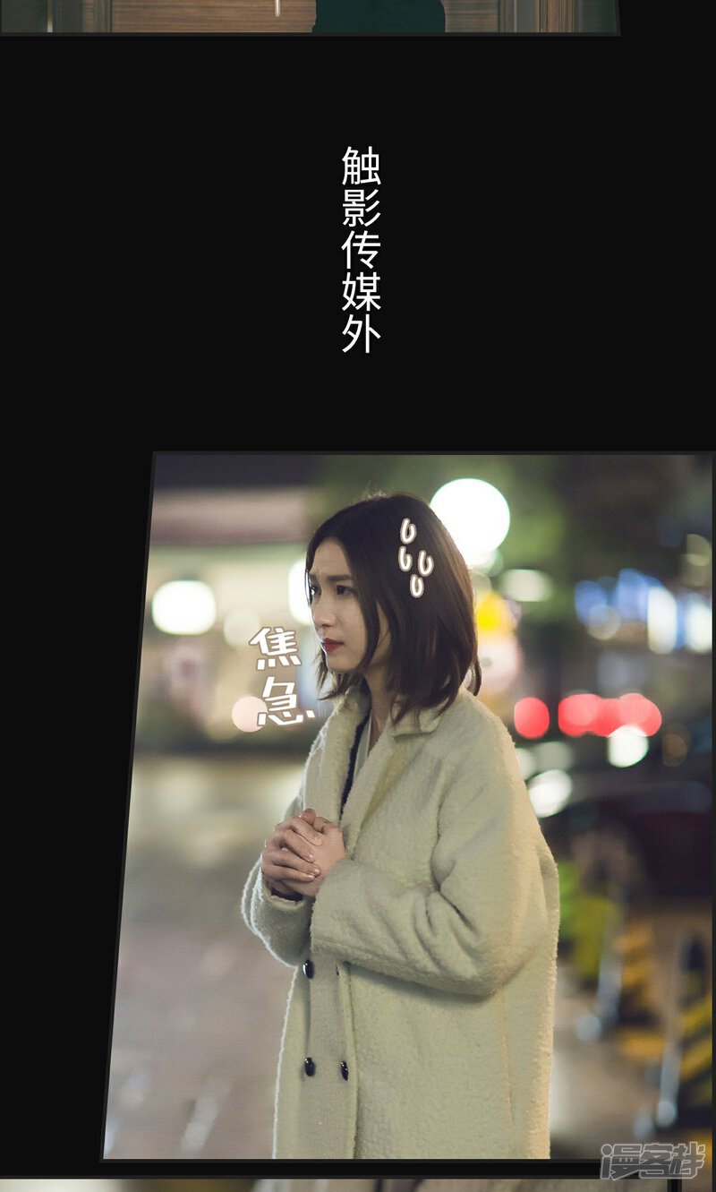 第47话-撩汉小能手-剧能玩（第11张）