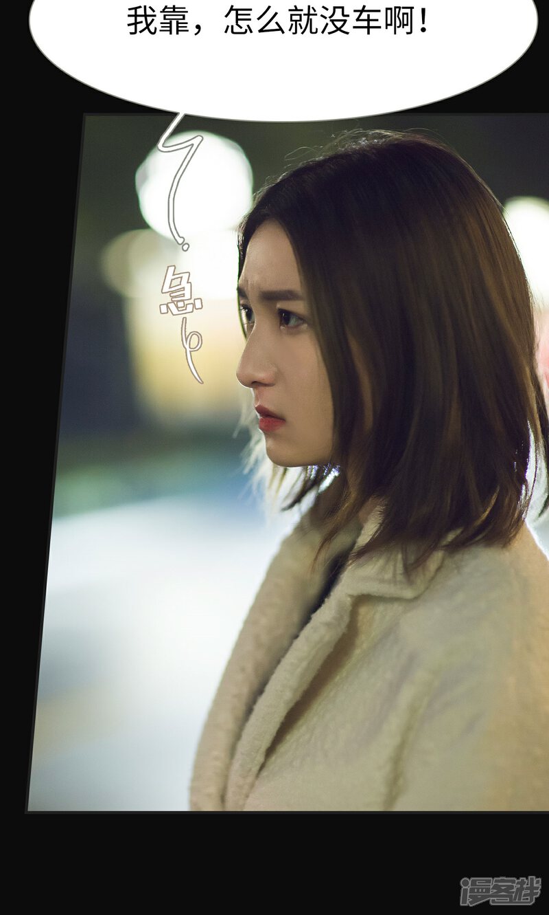 第47话-撩汉小能手-剧能玩（第13张）