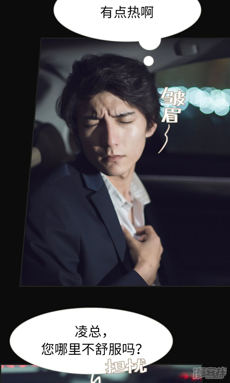 第47话-撩汉小能手-剧能玩（第16张）