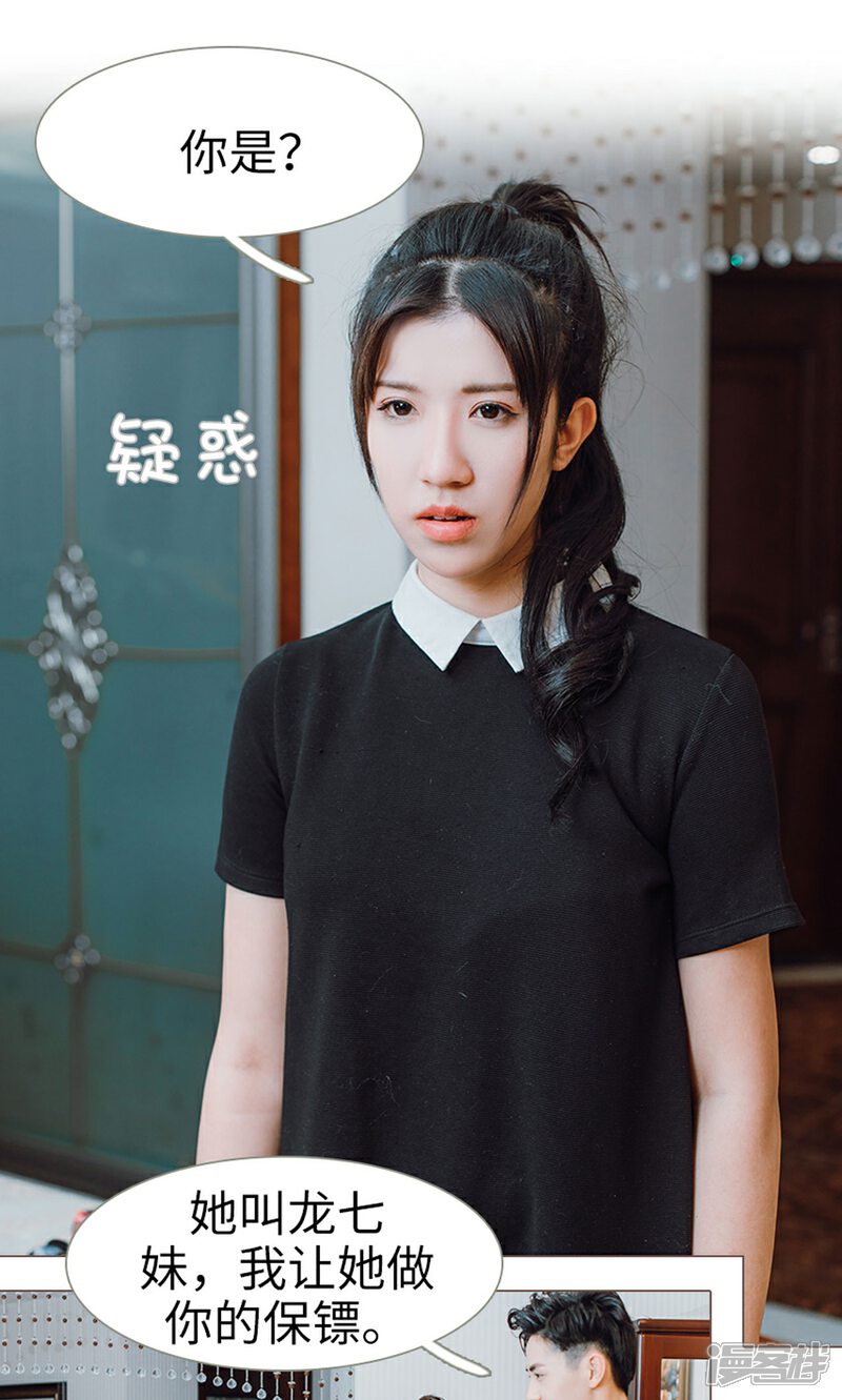 第18话-强宠司令老公好心机-剧能玩（第4张）