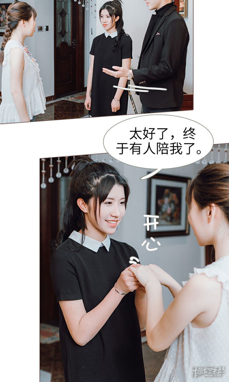 第18话-强宠司令老公好心机-剧能玩（第5张）