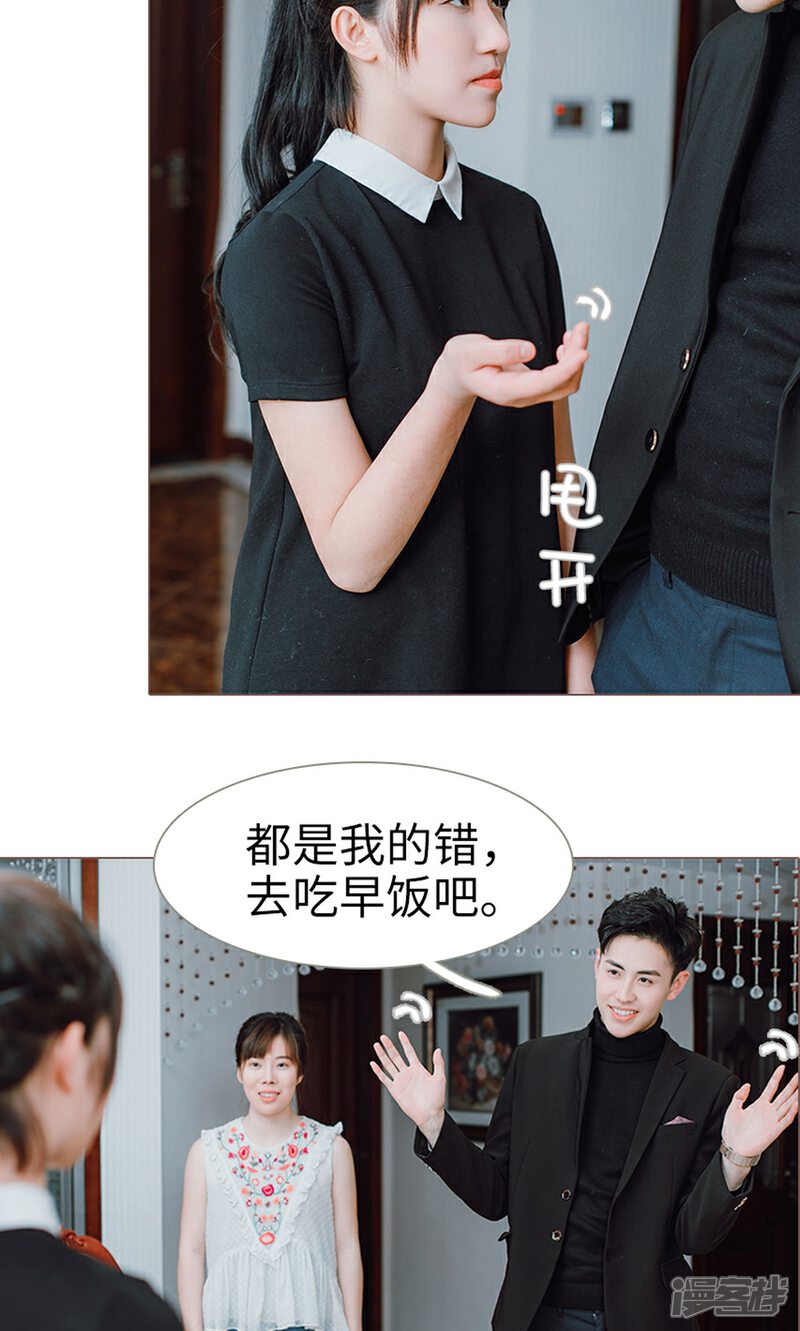 第18话-强宠司令老公好心机-剧能玩（第8张）