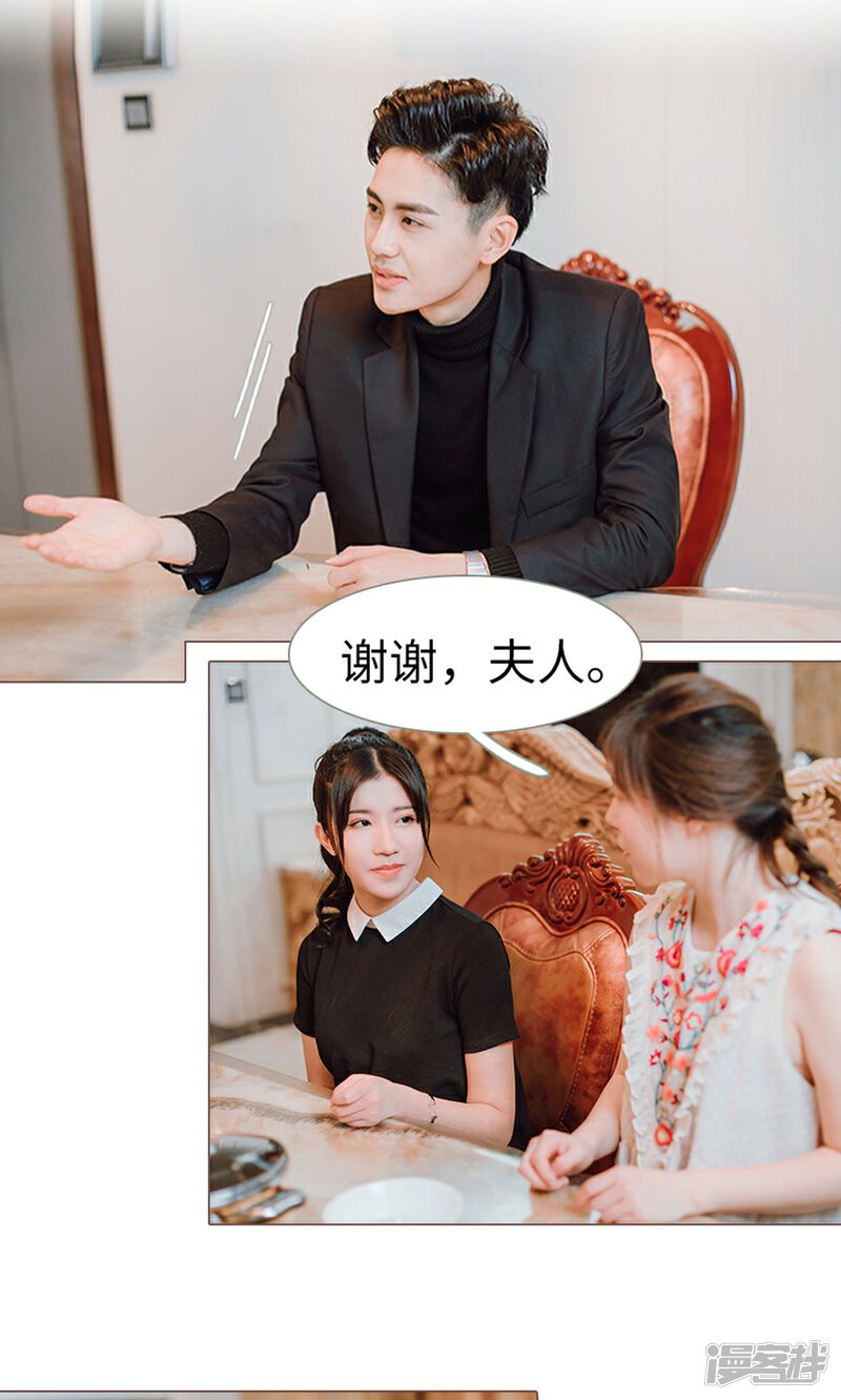 第18话-强宠司令老公好心机-剧能玩（第11张）