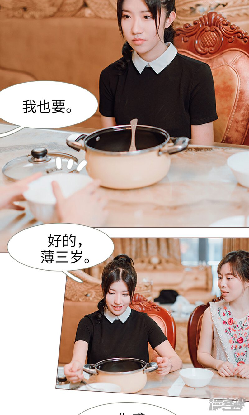 第18话-强宠司令老公好心机-剧能玩（第14张）