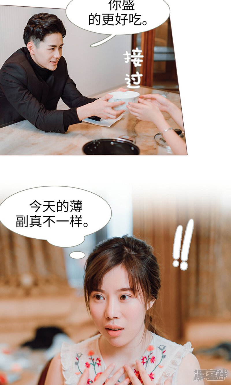 第18话-强宠司令老公好心机-剧能玩（第15张）