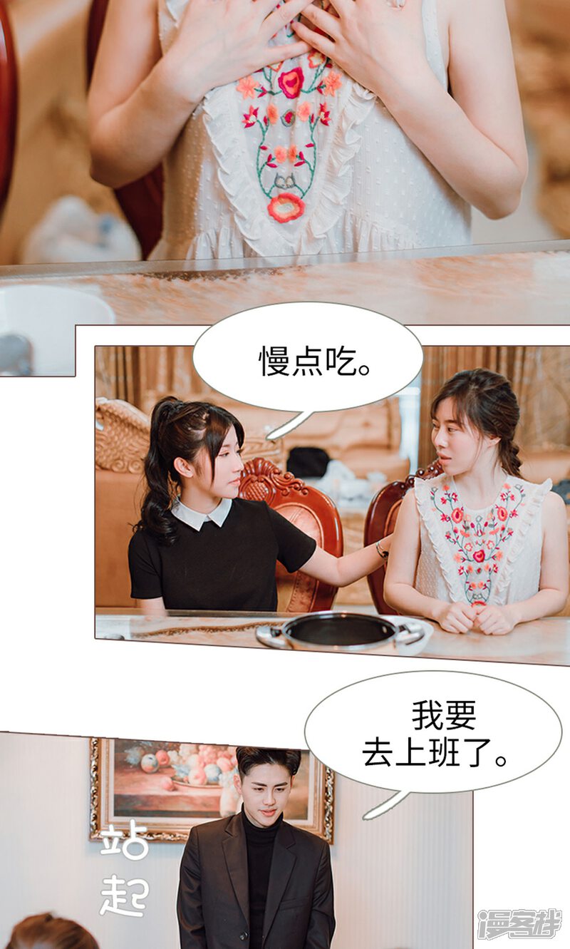 第18话-强宠司令老公好心机-剧能玩（第16张）