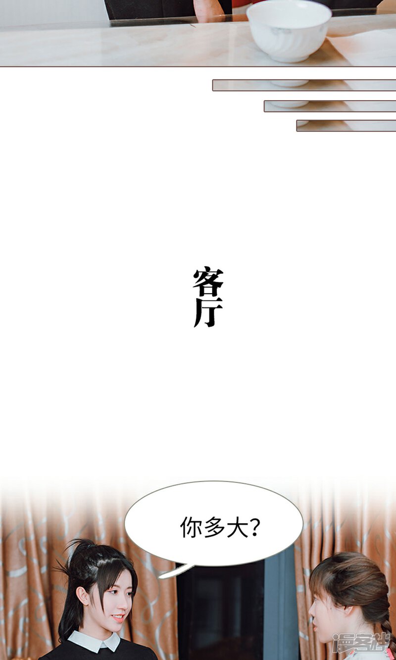 第18话-强宠司令老公好心机-剧能玩（第18张）