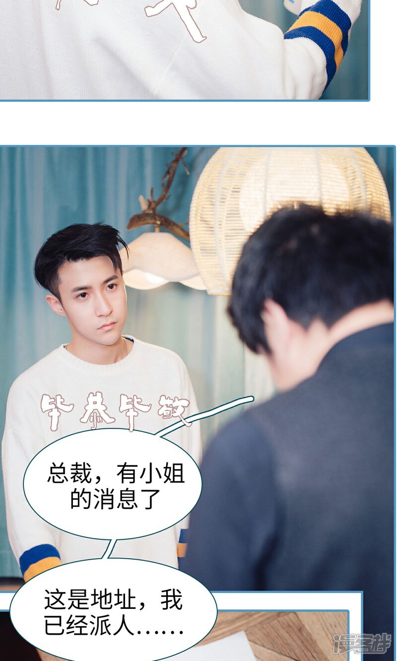 第11话-想跟你在一起-剧能玩（第4张）