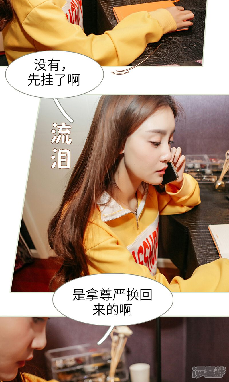 第18话-隐婚暖妻-剧能玩（第5张）