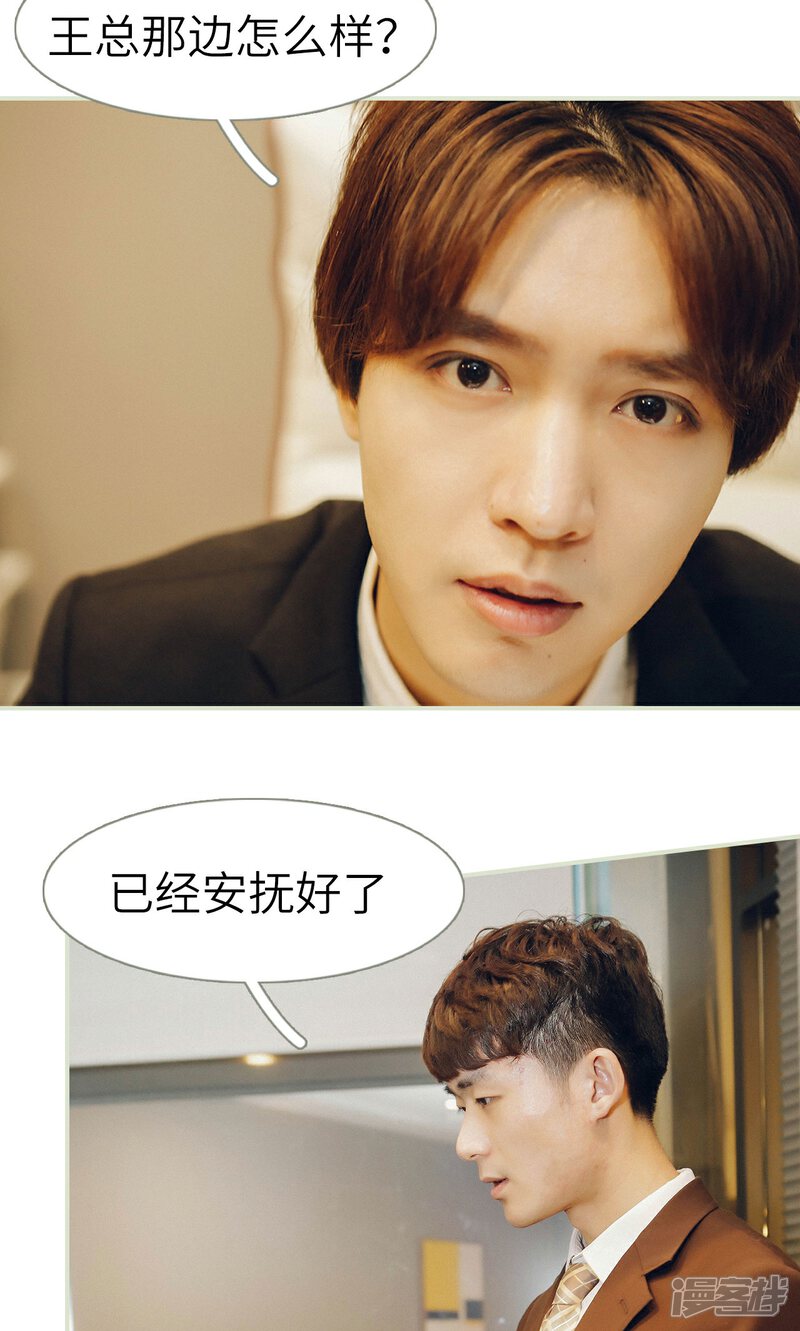 第18话-隐婚暖妻-剧能玩（第11张）