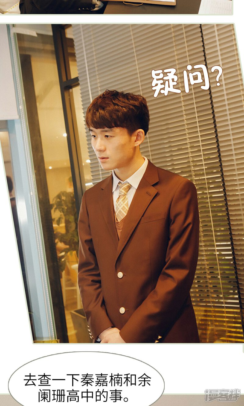 第18话-隐婚暖妻-剧能玩（第13张）