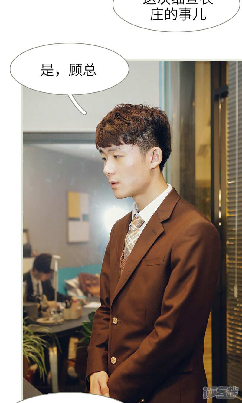 第18话-隐婚暖妻-剧能玩（第16张）