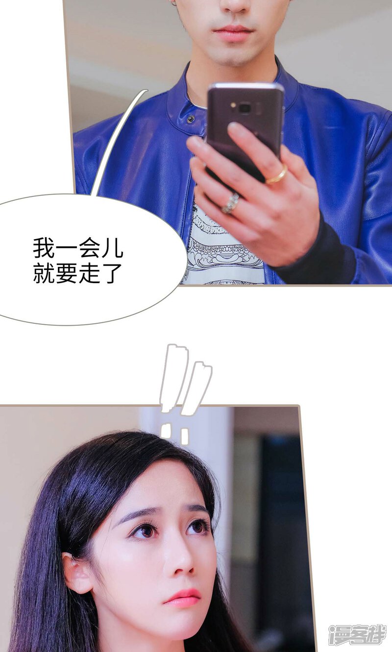 第42话-高调冷婚-剧能玩（第8张）