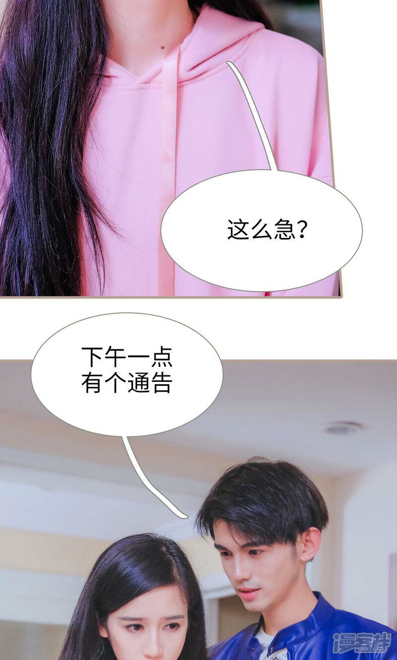 第42话-高调冷婚-剧能玩（第9张）