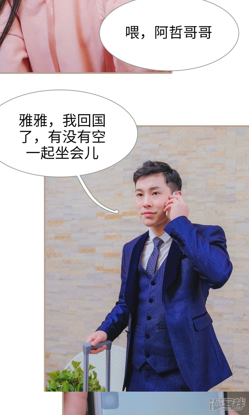 第42话-高调冷婚-剧能玩（第14张）