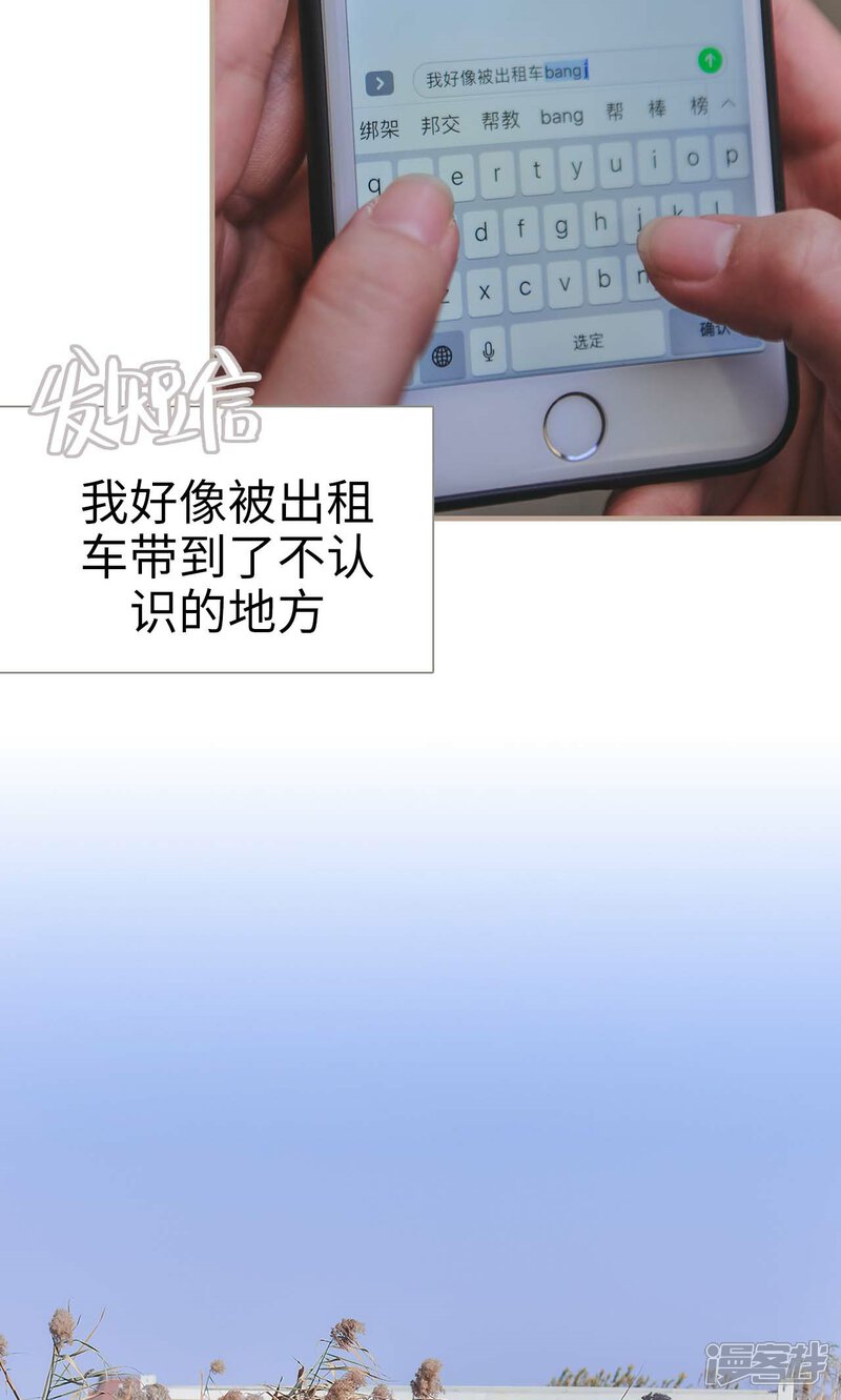 第42话-高调冷婚-剧能玩（第15张）