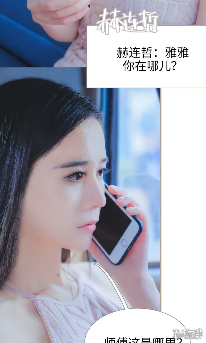 第42话-高调冷婚-剧能玩（第18张）