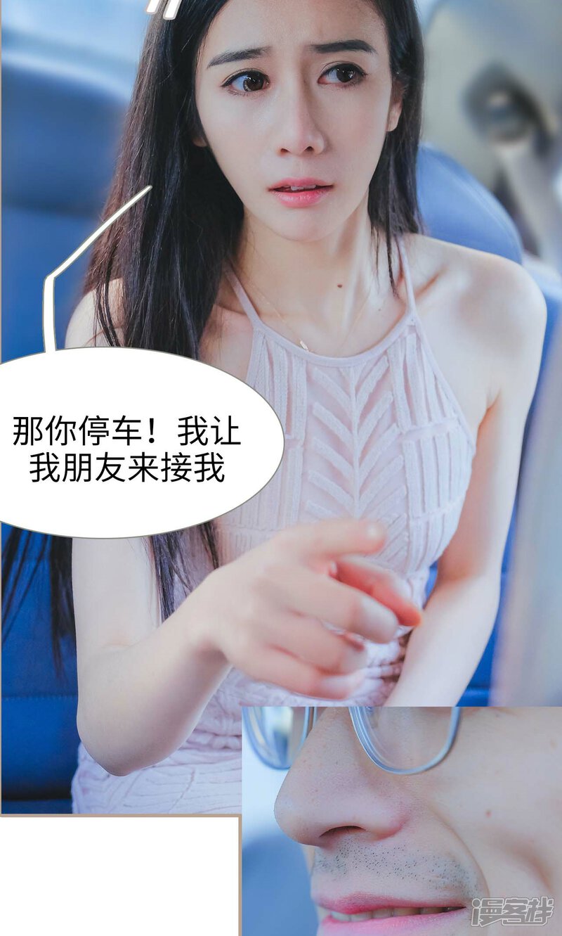 第42话-高调冷婚-剧能玩（第20张）