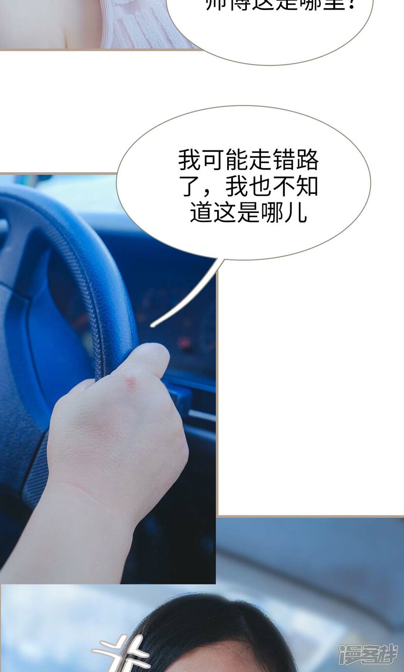 第42话-高调冷婚-剧能玩（第19张）